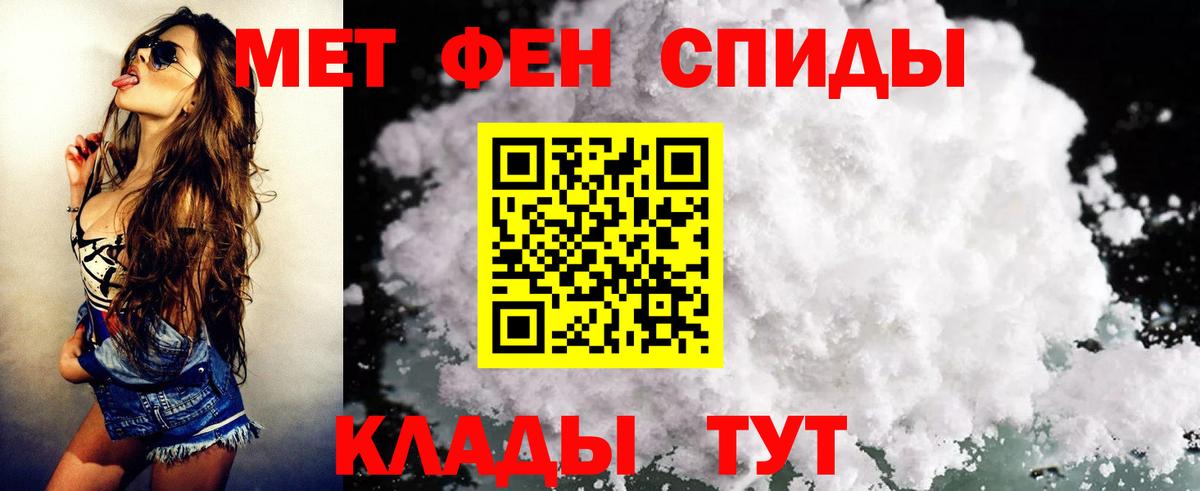 АМФЕТАМИН Premium Сургут