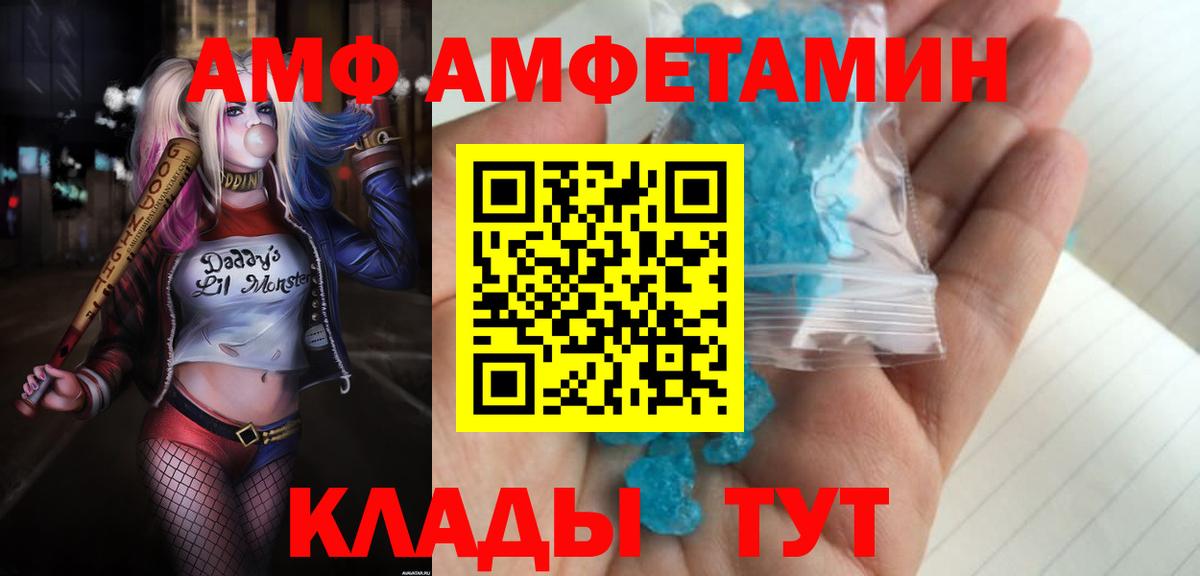Сургут  mega ссылка  Вход с VPN  Амфетамин 97%  АМФ 