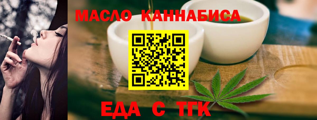Сургут  Cannafood марихуана  Вход с VPN 