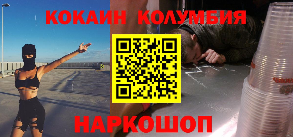 Сургут  КОКАИН  Кокаин VHQ  сколько стоит  Cocaine 98%  Вход с VPN 