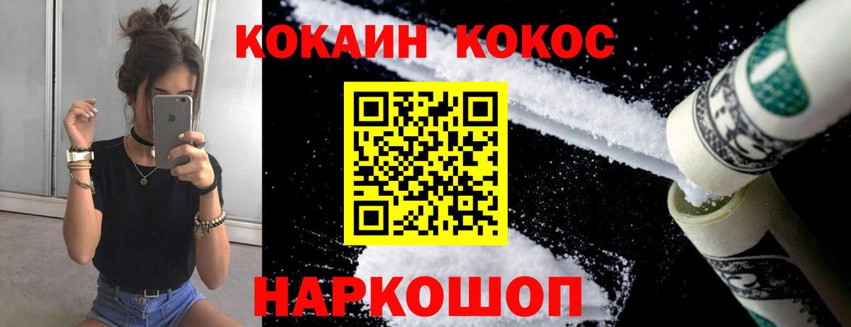 Кокаин 98% Сургут