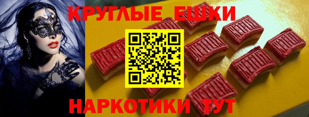 Экстази 250 мг  ЭКСТАЗИ  Вход с VPN  Сургут  Ecstasy 300 mg 