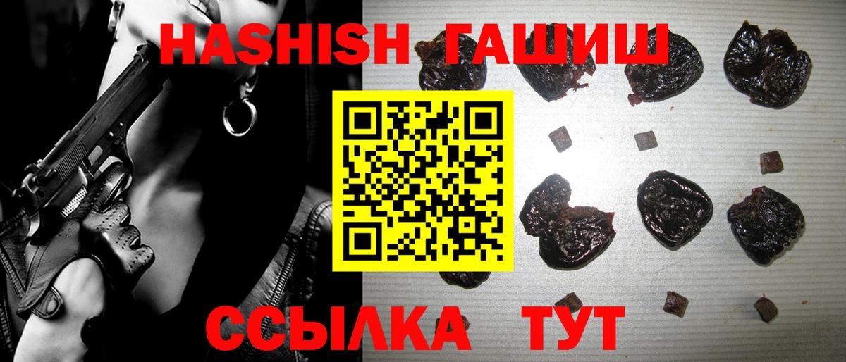 ГАШИШ Изолятор Сургут