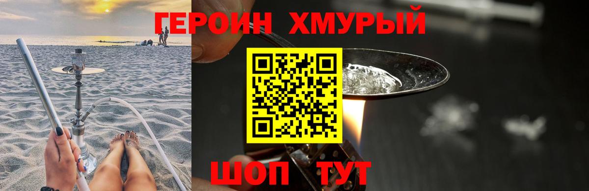 ГЕРОИН хмурый  ГЕРОИН  Сургут  Вход с VPN 