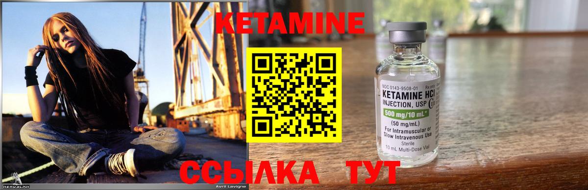 Кетамин ketamine  Вход с VPN  Сургут 