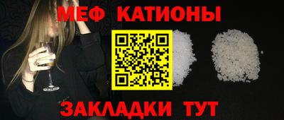 меф VHQ Кумертау