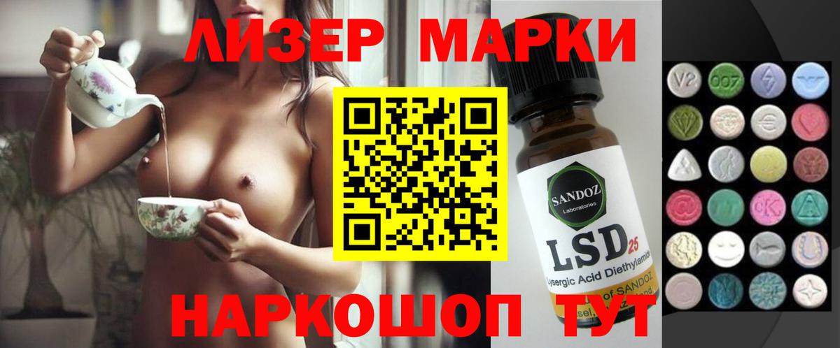 Сургут  ЛСД экстази кислота  Вход с VPN 