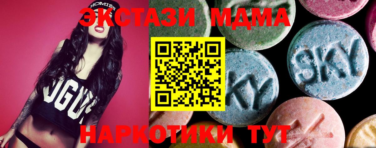 Сургут  MDMA Molly  МДМА  MDMA кристаллы  Вход с VPN 