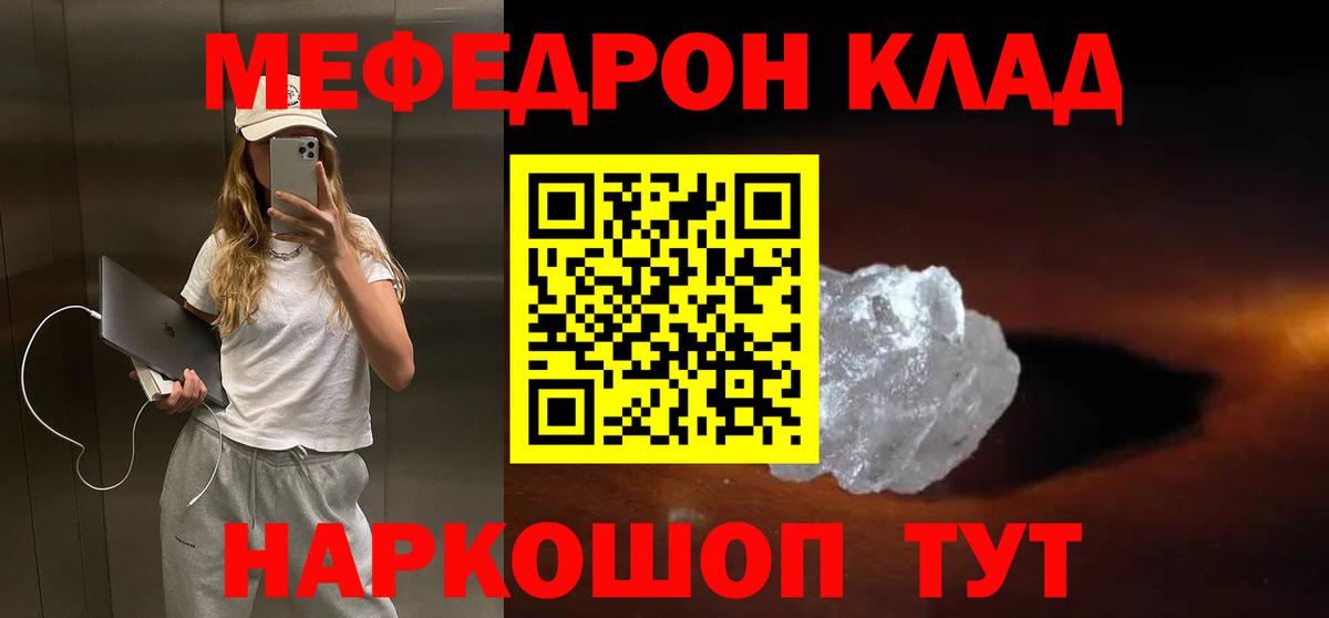 Меф кристаллы Сургут