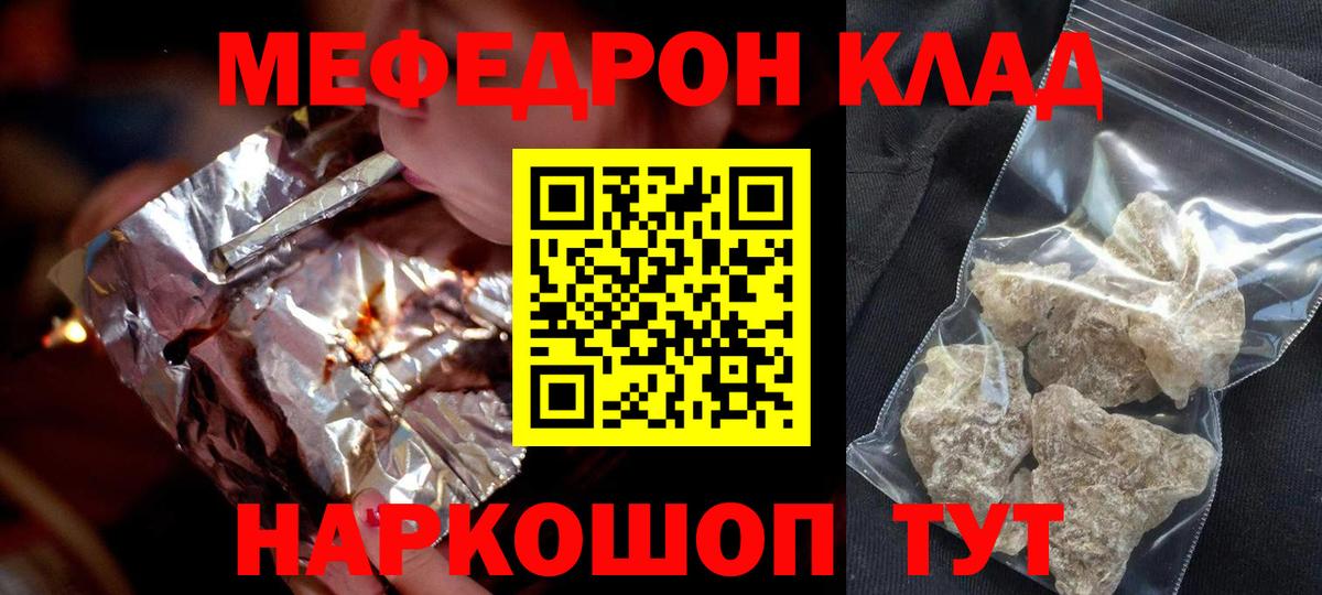 МЕФ mephedrone  Мефедрон  Сургут  Меф  Вход с VPN  МЕФ кристаллы 