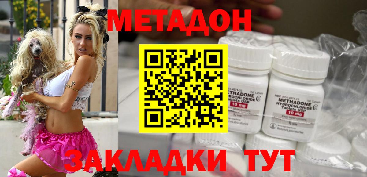 МЕТАДОН VHQ  Метадон кристалл  Сургут  Вход с VPN 