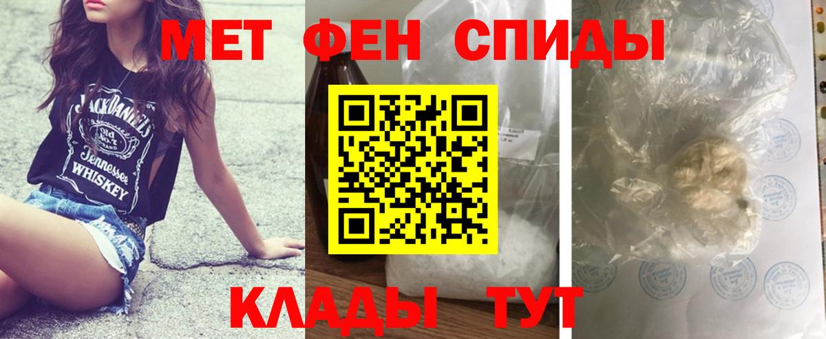 Первитин мет Сургут