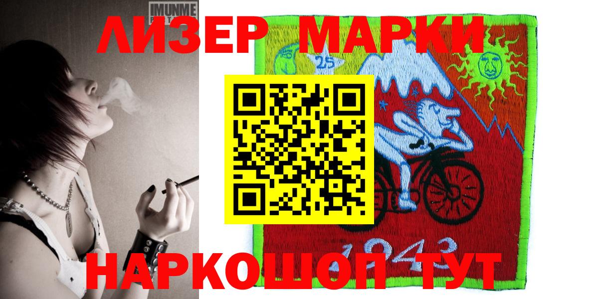 Наркотические марки  Марки N-bome 1,5мг  Вход с VPN  Сургут 