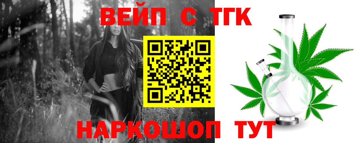 Дистиллят ТГК жижа  Вход с VPN  Сургут 