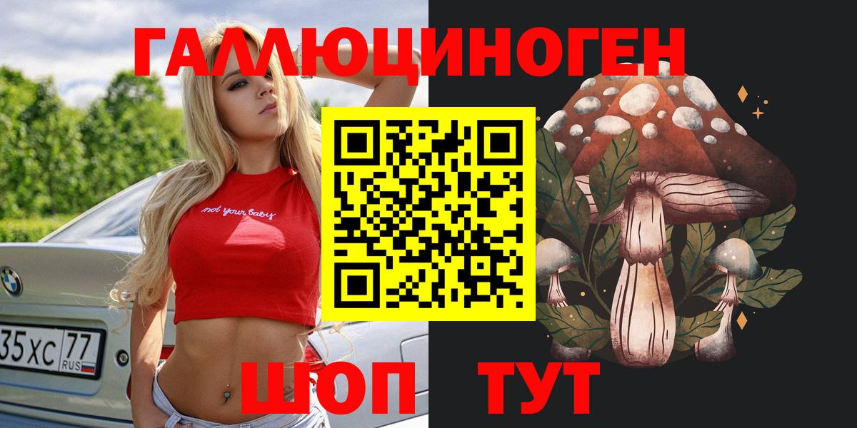Галлюциногенные грибы мухоморы Сургут